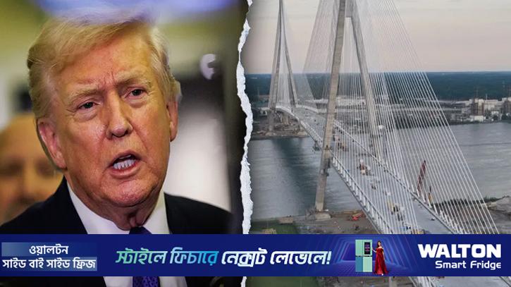 যুক্তরাষ্ট্র-কানাডা সংযোগ সেতু বন্ধের হুমকি দিলেন ট্রাম্প
