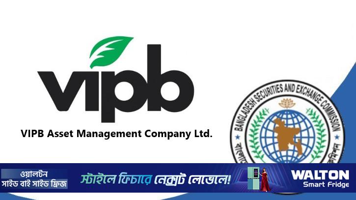 ভিআইপিবি অ্যাসেটের বিনিয়োগ সীমা লঙ্ঘন, তথ্য চেয়েছে বিএসইসি
