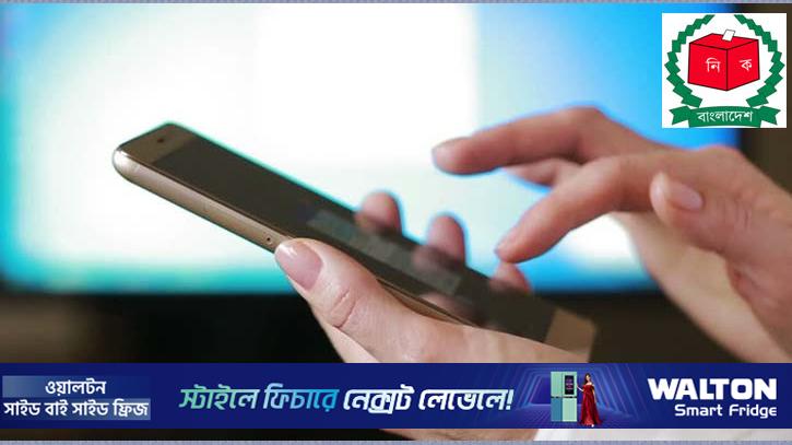 ভোটকেন্দ্রে মোবাইল ব্যবহারে নিষেধাজ্ঞা প্রত্যাহার