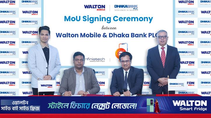 ঢাকা ব্যাংকের ‘ইঋণ ডিভাইস’ সুবিধায় কেনা যাবে ওয়ালটন মোবাইল