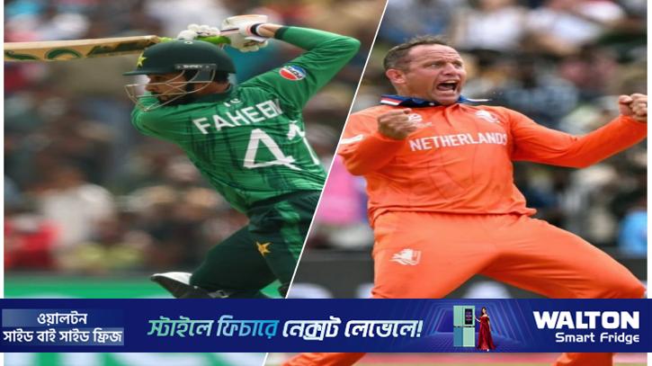 সাহসী নেদারল্যান্ডসের আক্রমণ থামাল পাকিস্তান, ঘাম ঝরানো জয়