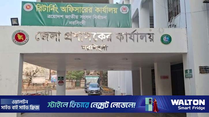 নরসিংদীতে ৬৬৩ কেন্দ্রের মধ্যে ৩৯৩ কেন্দ্র ঝুঁকিপূর্ণ 
