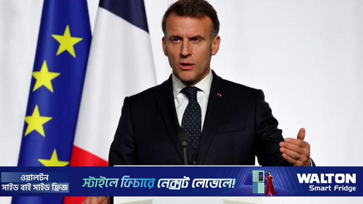 যুক্তরাষ্ট্র মিত্রদের কাছ থেকে মুখ ফিরিয়ে নিচ্ছে: ম্যাক্রোঁ