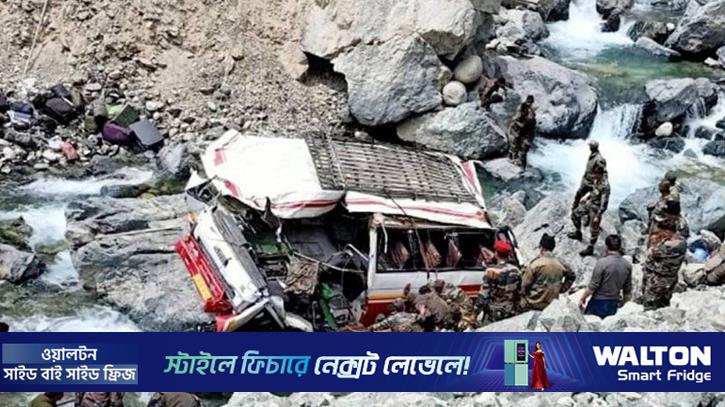 জম্মু ও কাশ্মীরে খাদে গাড়ি পড়ে নিহত ১০ সেনা