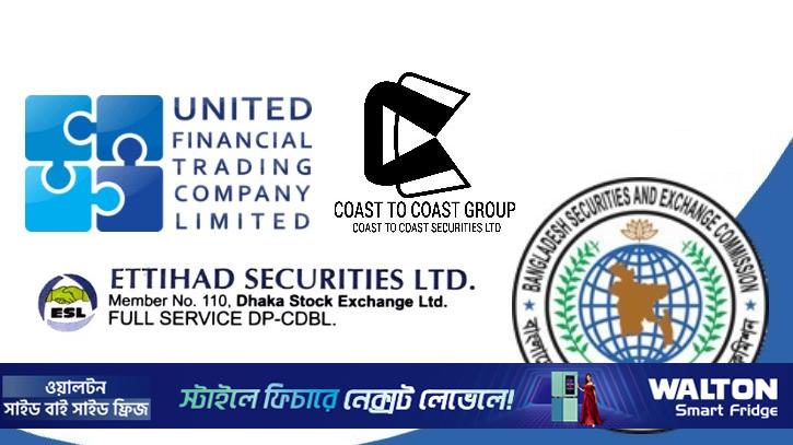 তিন ব্রোকারেজ হাউজের সার্বিক কার্যক্রম খতিয়ে দেখবে বিএসইসি