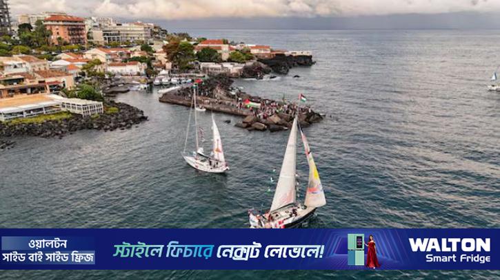 আরো বড় ফ্লোটিলা নিয়ে এবার গাজায় যেতে যান অধিকারকর্মীরা