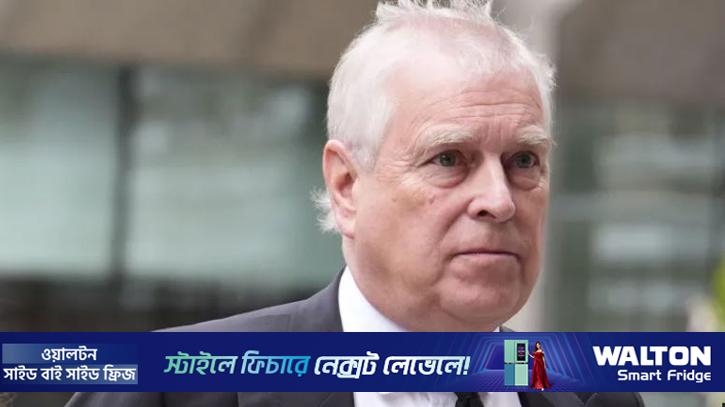 ‘ব্রিটিশ রাজপরিবারের সদস্য অ্যান্ড্রুর সাথে যৌন সম্পর্কের জন্য লন্ডনে পাঠানো হয়েছিল নারীকে’