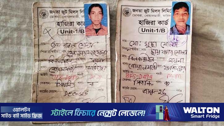 ফরিদপুরে পিকআপে ট্রেনের ধাক্কা, নিহত ৩    