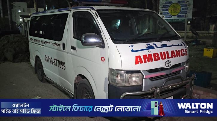 শরীয়তপুরে অ্যাম্বুলেন্স আটকে রাখায় রোগীর মৃত্যু, গ্রেপ্তার ১