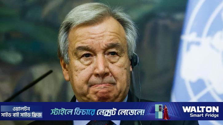 যুক্তরাষ্ট্রের কাছে আন্তর্জাতিক আইনের চেয়ে মার্কিন ক্ষমতাই বড়: গুতেরেস