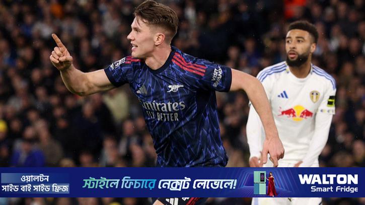 বড় জয়ে শীর্ষে আরও স্বচ্ছন্দে আর্সেনাল