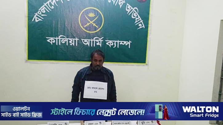 কালিয়ায় অস্ত্রসহ আটক ১