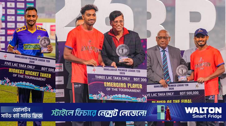 বিপিএল-২০২৬: শিরোপা থেকে ব্যক্তিগত পুরস্কার, কে কোনটা জিতলেন?