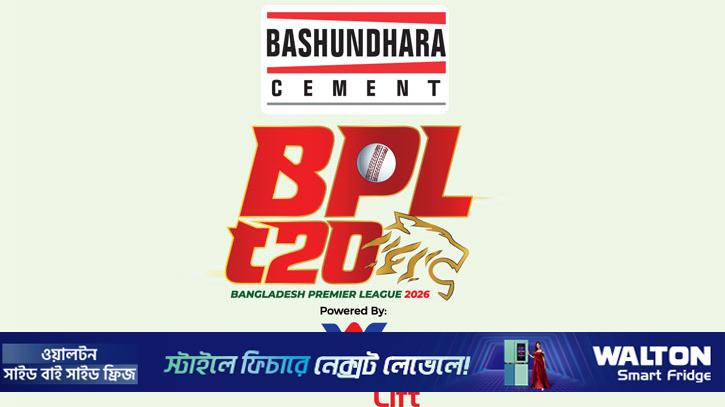 বিপিএলের ঢাকা পর্বের সময়সূচি