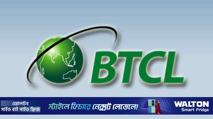 গ্রাহকদের সুখবর দিল বিটিসিএল 