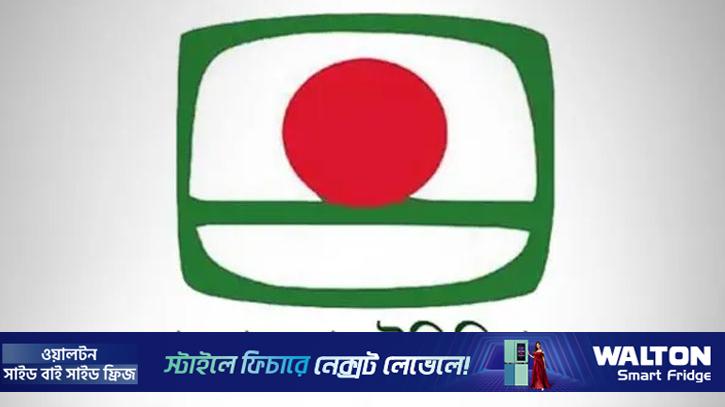 বিটিভিতে দলীয় প্রধানদের ভাষণ সম্প্রচারের উদ্যোগ