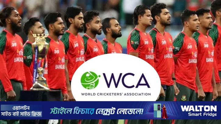 বিশ্বকাপে বাংলাদেশের না থাকা একটি মূল্যবান ক্রিকেট জাতির অনুপস্থিতি: ডব্লিউসিএ
