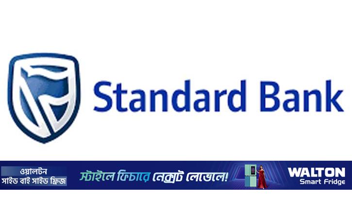 স্ট্যান্ডার্ড ব্যাংকের এমডি পুনর্নিয়োগ অনুমোদন হয়নি