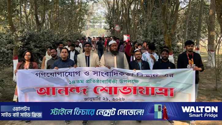 বেরোবিতে গণযোগাযোগ ও সাংবাদিকতা বিভাগের ১৪ বছর