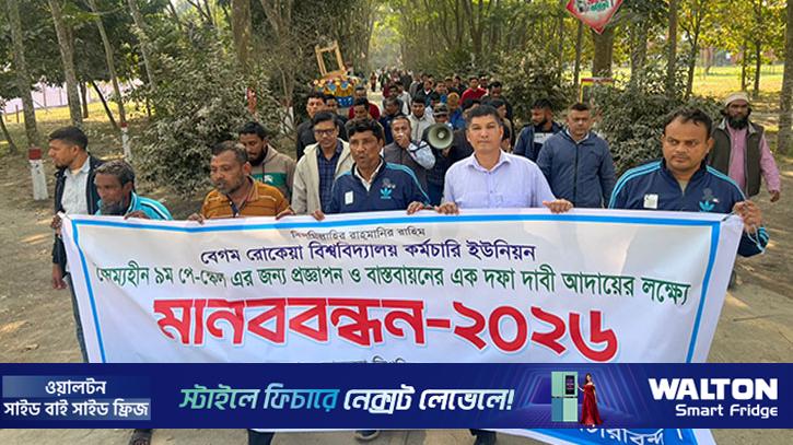 দ্রব্যমূল্যের চাপে পে-স্কেল দাবি বেরোবির কর্মচারীদের