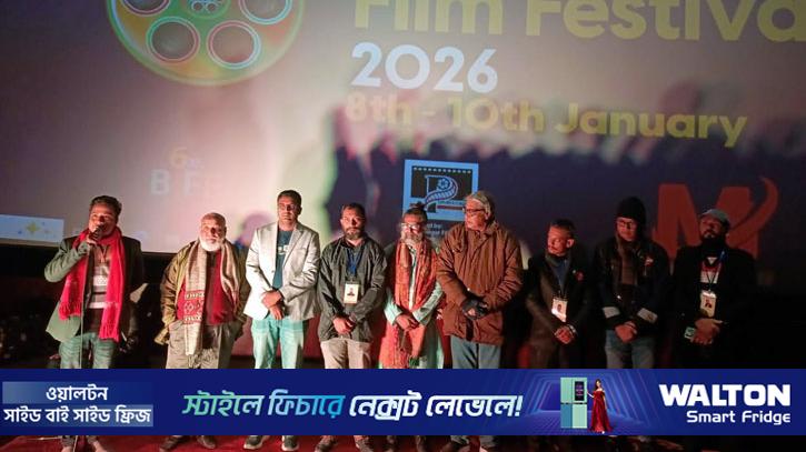 ৩ দিনব্যাপী ‘৬ষ্ঠ বগুড়া আন্তর্জাতিক চলচ্চিত্র উৎসব’ শুরু