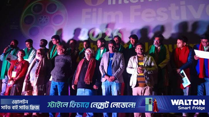পর্দা নামলো ষষ্ঠ বগুড়া আন্তর্জাতিক চলচ্চিত্র উৎসবের