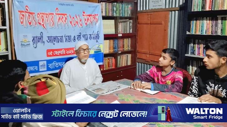 টাঙ্গাইলে জাতীয় গ্রন্থাগার দিবস পালিত 