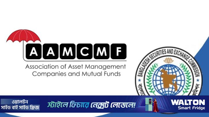 মিউচুয়াল ফান্ডের ট্রাস্টির অনৈতিক সুবিধা, অনুসন্ধানে বিএসইসি