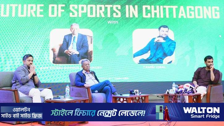চট্টগ্রামকে ক্রীড়া নগরী হিসেবে গড়ে তুলতে সম্মিলিত উদ্যোগের আহ্বান