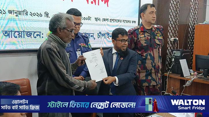 চাঁপাইনবাবগঞ্জে ১৬ প্রার্থীর মাঝে প্রতীক বরাদ্দ