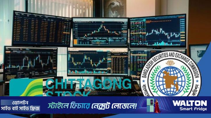 ট্রেডিং ও সার্ভিল্যান্স সিস্টেম আপগ্রেড করছে সিএসই, বিএসইসির শর্ত
