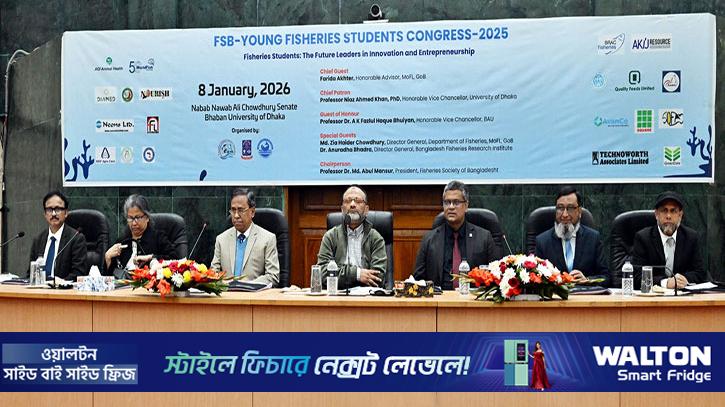 ঢাবিতে ‘এফএসবি-ইয়ং ফিশারিজ স্টুডেন্টস কংগ্রেস’ অনুষ্ঠিত