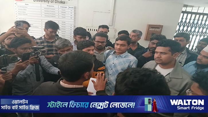 ঢাবিতে সাইদুর রহমানকে পুনর্বহালের দাবিতে পরিচালককে অবরুদ্ধ