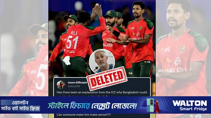 বাংলাদেশ নিয়ে মুছে ফেলা টুইটের ব্যাখ্যা দিলেন গিলেস্পি