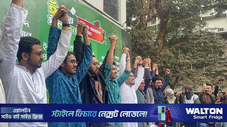 ‘হ্যাঁ’ এর পক্ষে জনমত গড়তে বিভাগীয় শহরে গণজমায়েত কর্মসূচি ঘোষণা