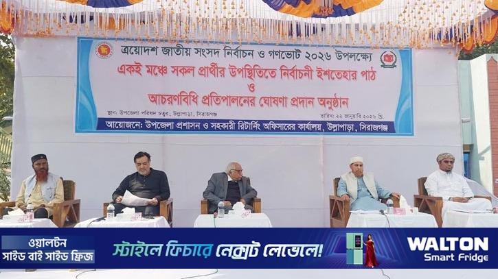 সিরাজগঞ্জে জাপা প্রার্থী গণভোটের পক্ষে ‘না’ বলায় হট্টগোল