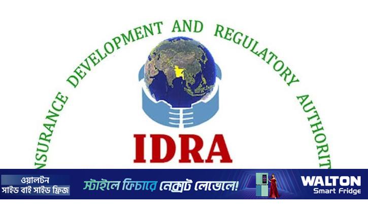 ১৩টি বিমাপ্রতিষ্ঠানকে পুরস্কার দিচ্ছে সরকার