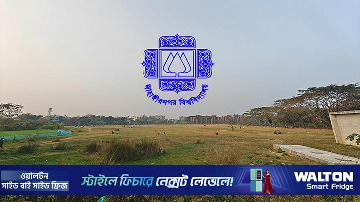 উদ্বোধনের আগেই ঝুঁকিতে জাবির ৪ কোটি টাকার খেলার মাঠ
