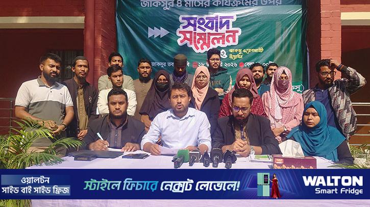 জাকসুর ৪ মাসের কার্যবিবরণী প্রকাশ