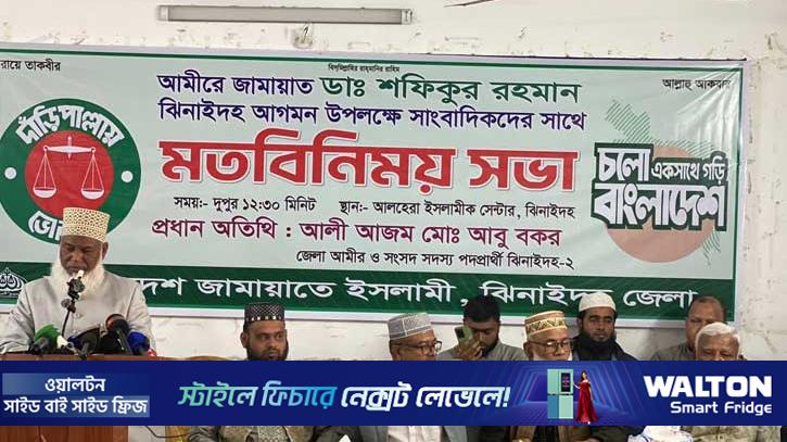 ঝিনাইদহে বিএনপির বিরুদ্ধে আচরণবিধি লঙ্ঘনের অভিযোগ জামায়াতের