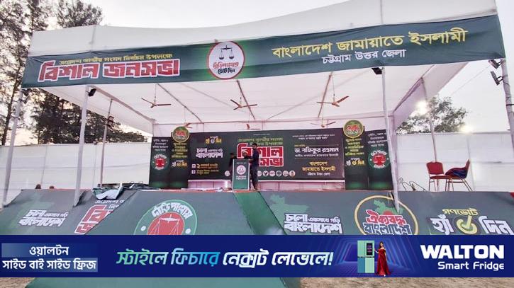আজ চট্টগ্রাম ও কক্সবাজারে জামায়াত আমিরের ৬ জনসভা