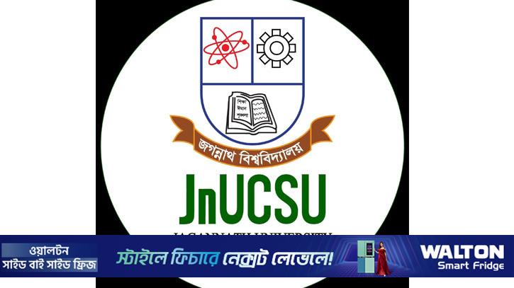 শাকসু নির্বাচন স্থগিত, জকসুর তীব্র নিন্দা ও প্রতিবাদ