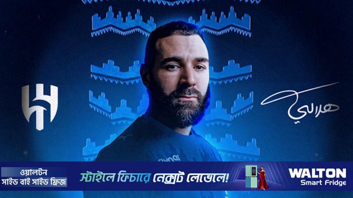 আল-ইত্তিহাদ ছেড়ে আল-হিলালে বেনজেমা