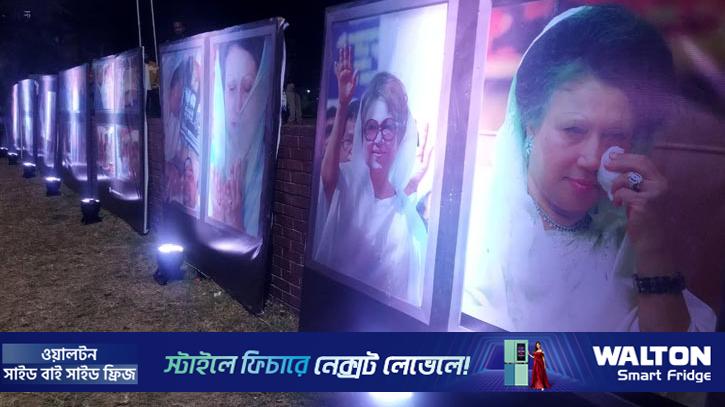 খুলনায় খালেদা জিয়াকে নিয়ে আলোকচিত্র প্রদর্শনী 