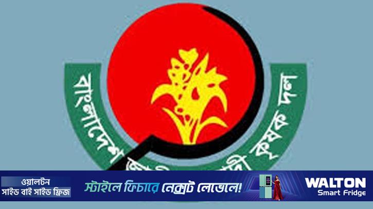 নড়াইল জেলা কৃষক দলের সদস্য সচিব বহিষ্কার