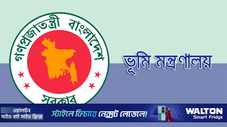ভুয়া দাখিলা খতিয়ান শনাক্তে ভূমি অ্যাপ ব্যবহারের আহ্বান 