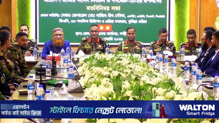 লক্ষ্মীপুরে প্রশাসনিক কর্মকর্তাদের সঙ্গে সেনাবাহিনীর মতবিনিময়