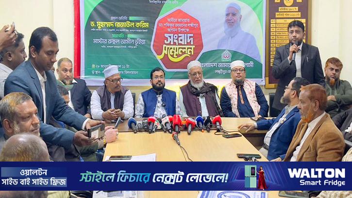 ৩০ জানুয়ারি জামায়াত আমীরের নির্বাচনি জনসভা লক্ষ্মীপুরে