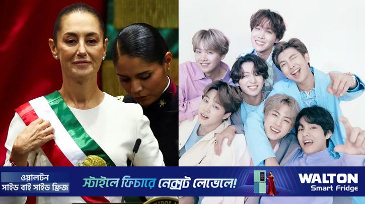 দক্ষিণ কোরিয়ার কাছে বিটিএস কনসার্ট চাইলেন মেক্সিকোর প্রেসিডেন্ট