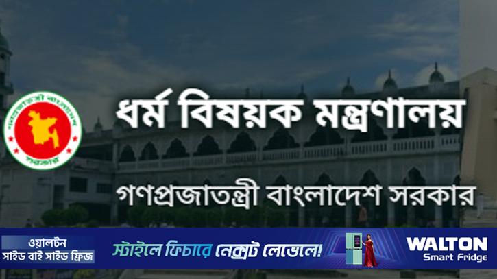 জানুয়ারির মধ্যে আবাসন চুক্তি না হলে হজে যাওয়া অনিশ্চিত